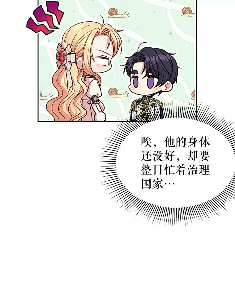 47.杰德的警告 第33页