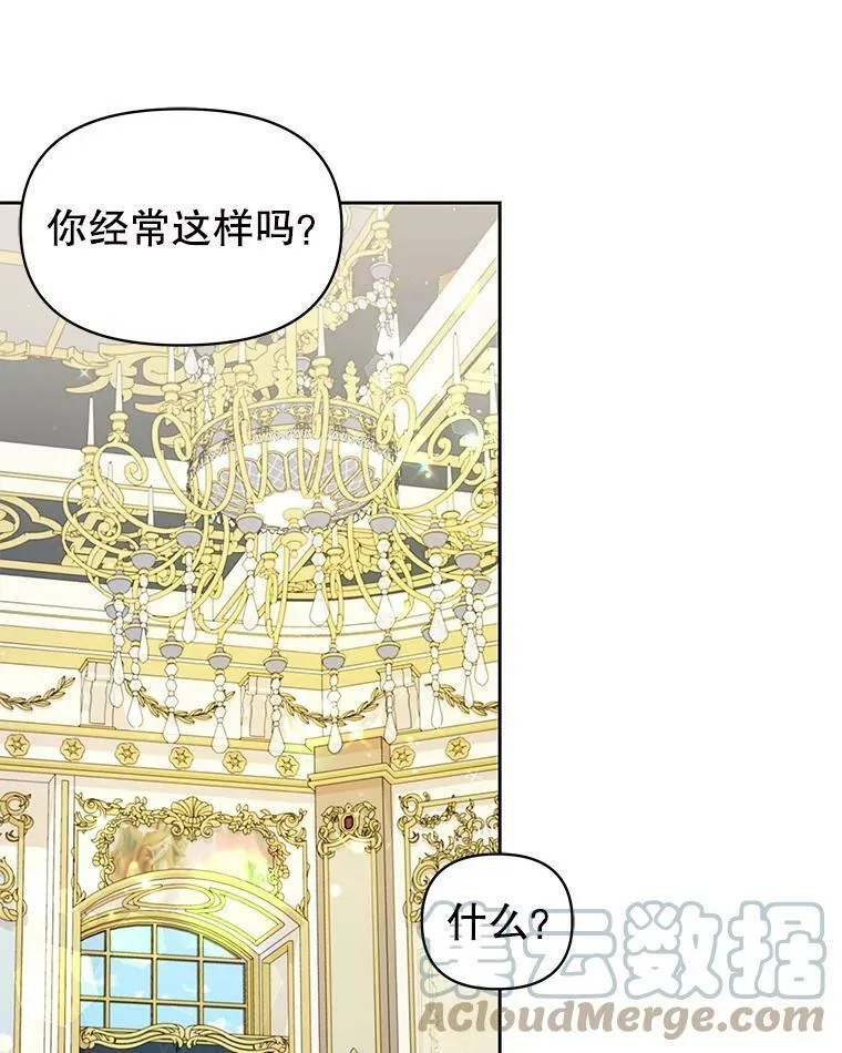 47.杰德的警告 第34页