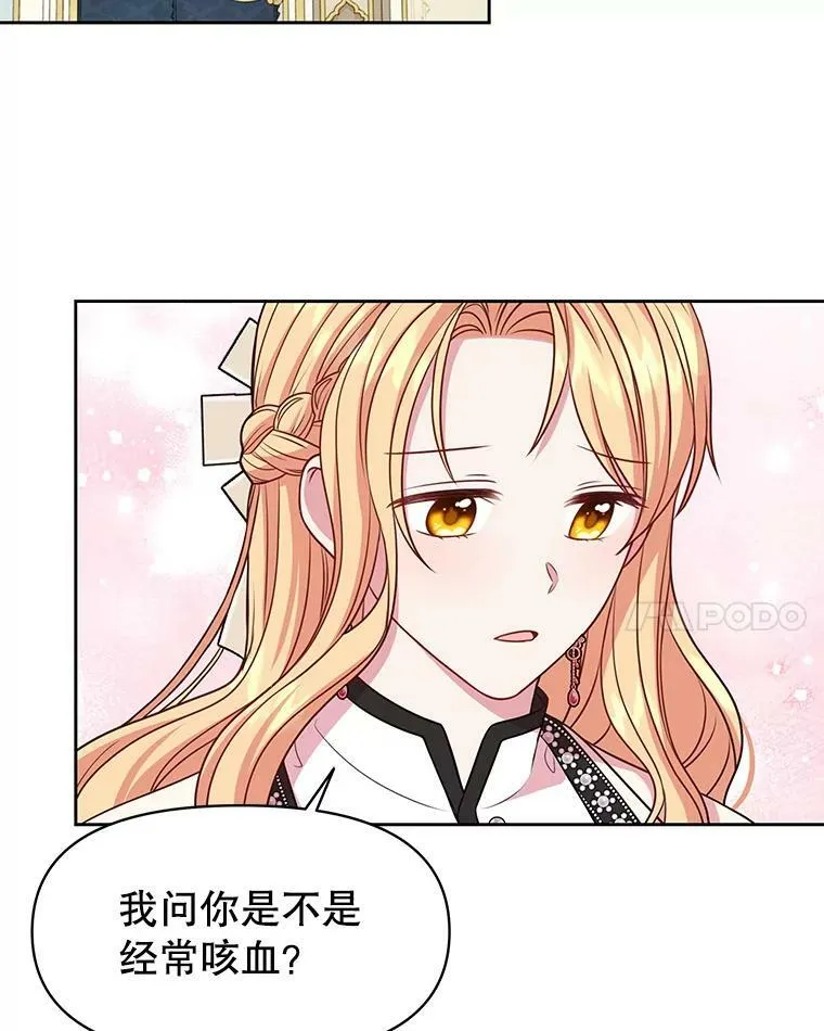 47.杰德的警告 第35页