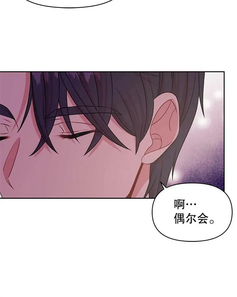 47.杰德的警告 第36页