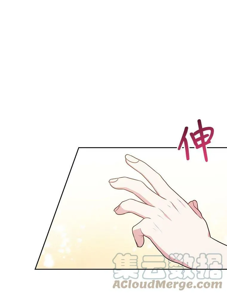 47.杰德的警告 第37页