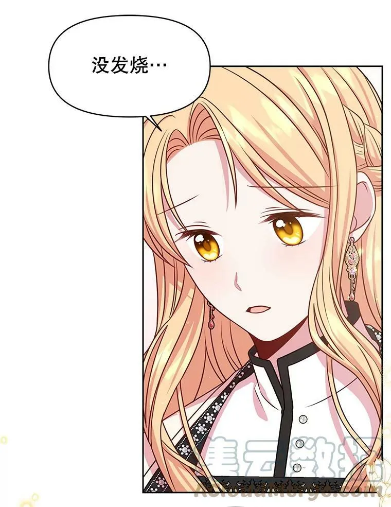 47.杰德的警告 第40页
