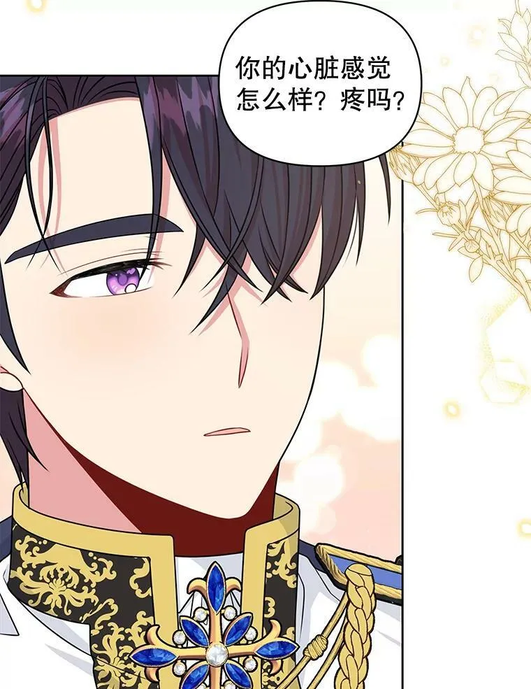 47.杰德的警告 第41页