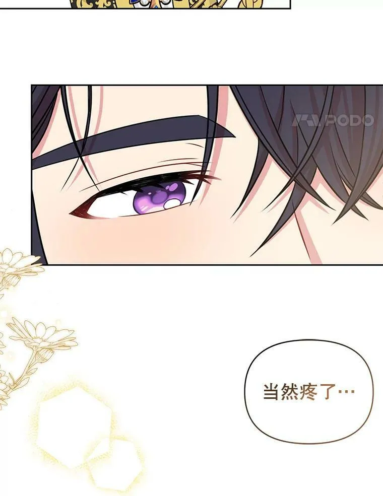 47.杰德的警告 第42页