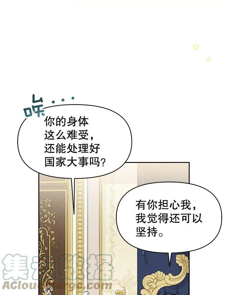 47.杰德的警告 第43页