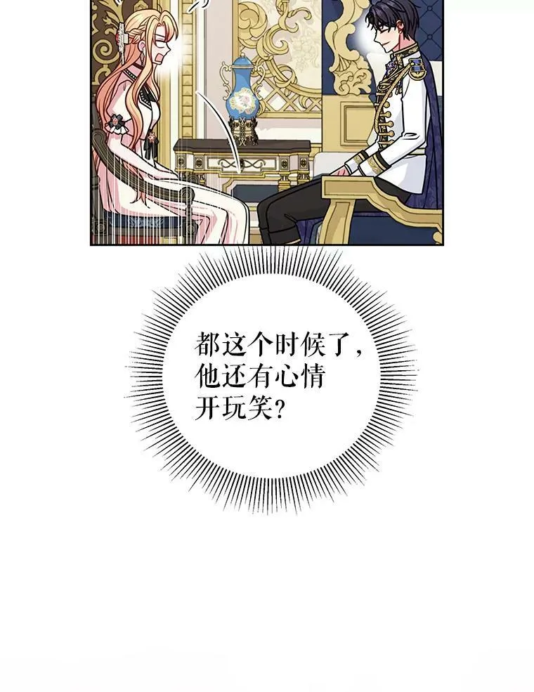 47.杰德的警告 第44页