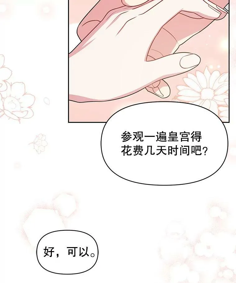 47.杰德的警告 第50页