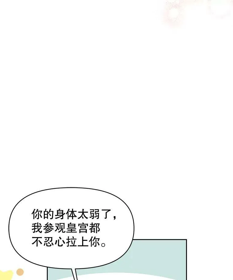 47.杰德的警告 第51页