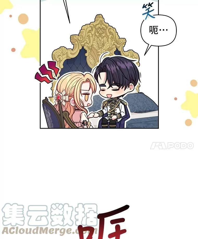 47.杰德的警告 第52页