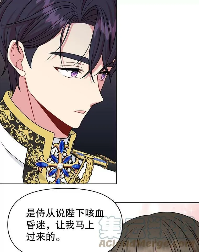 47.杰德的警告 第58页