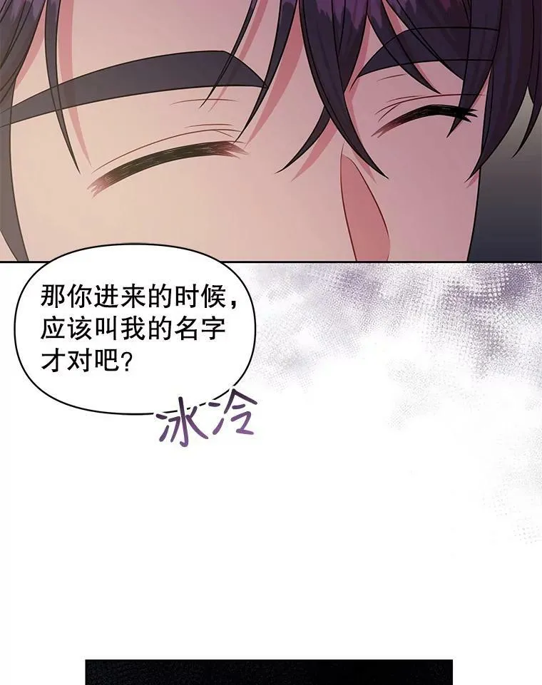 47.杰德的警告 第60页