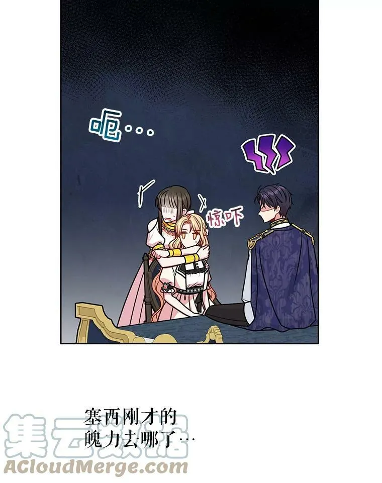 47.杰德的警告 第61页