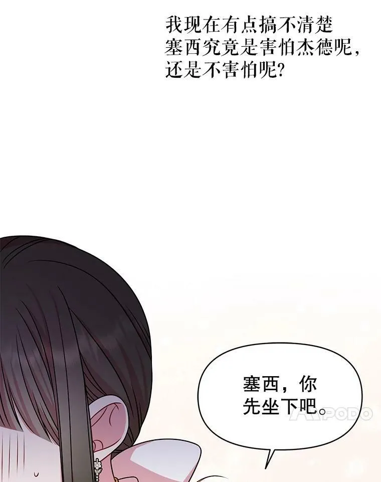 47.杰德的警告 第62页