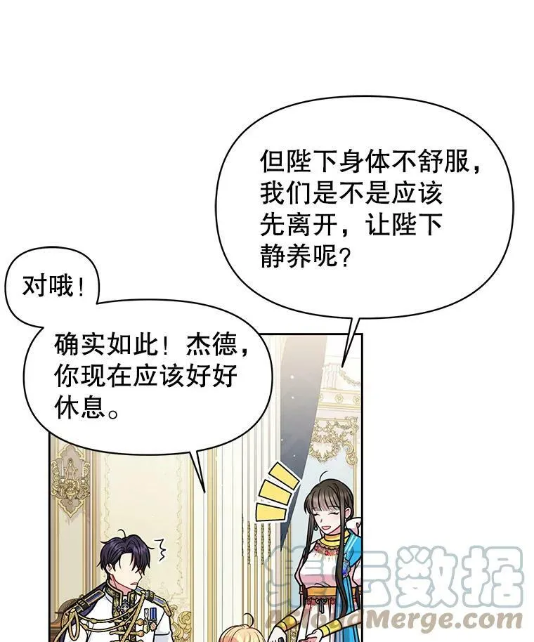 47.杰德的警告 第64页