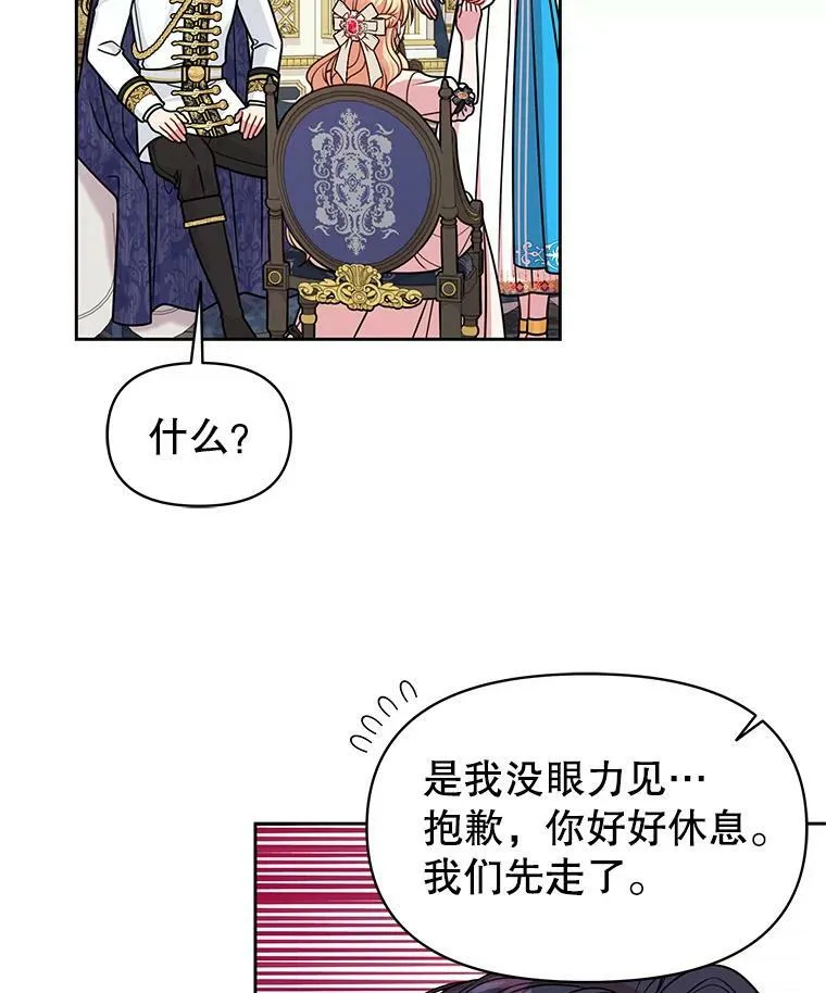 47.杰德的警告 第65页