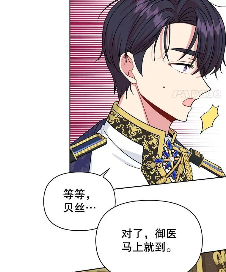 47.杰德的警告 第66页