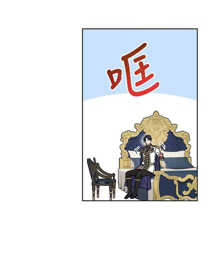 47.杰德的警告 第68页