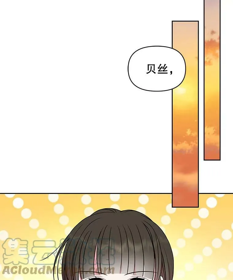 47.杰德的警告 第70页
