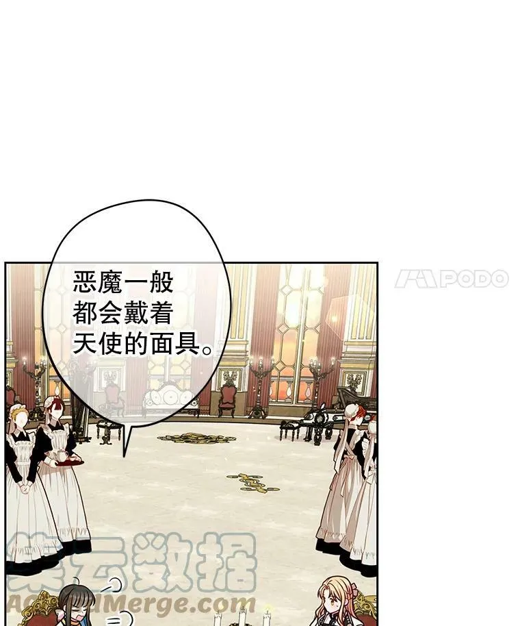 47.杰德的警告 第73页