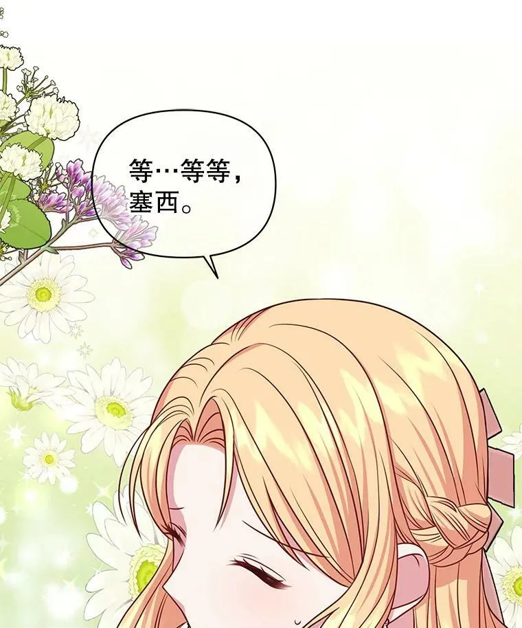47.杰德的警告 第75页