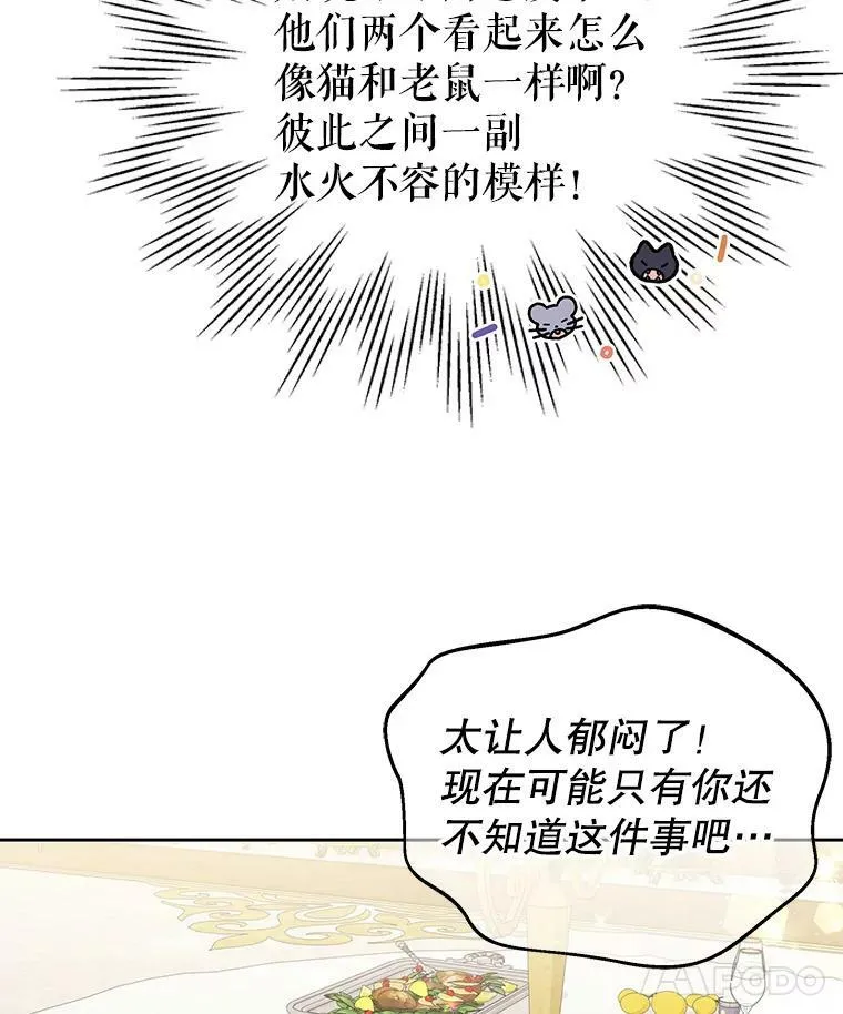47.杰德的警告 第77页