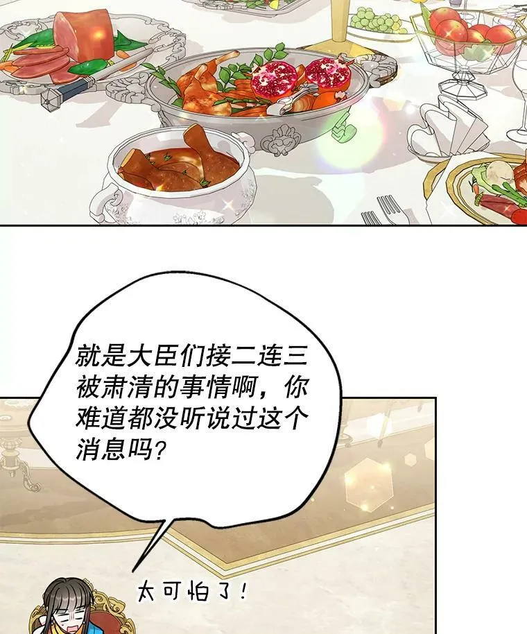 47.杰德的警告 第78页