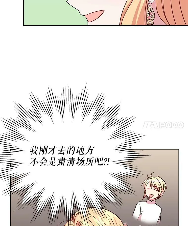 47.杰德的警告 第80页