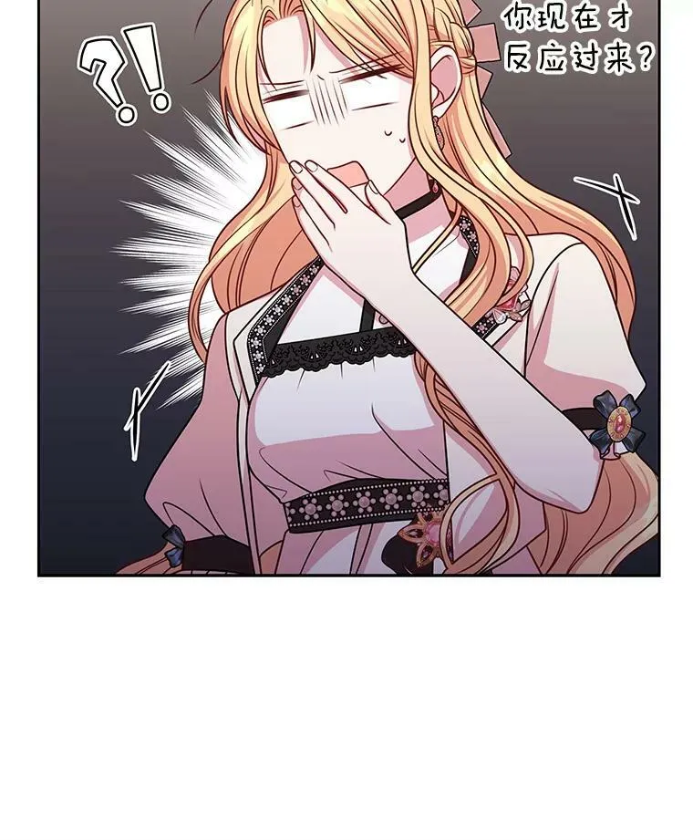 47.杰德的警告 第81页