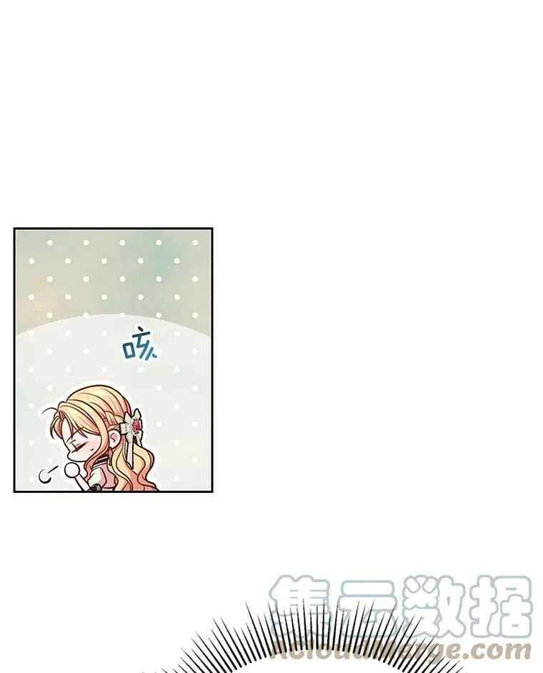 47.杰德的警告 第82页