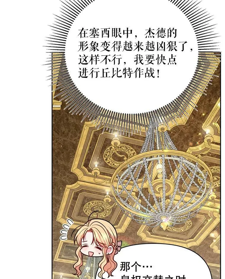 47.杰德的警告 第83页