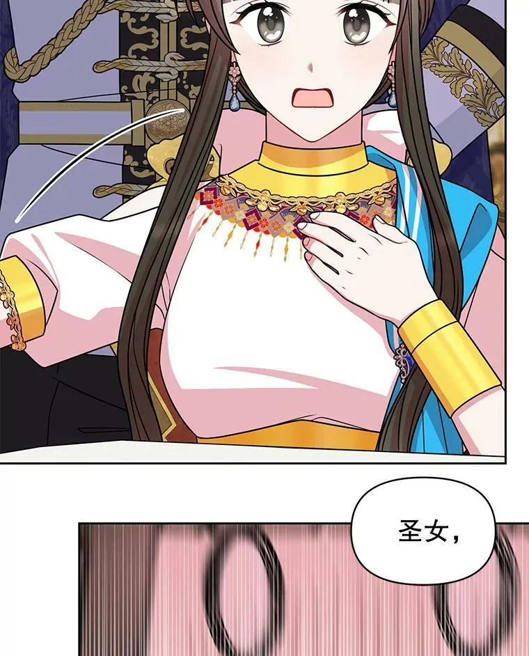 47.杰德的警告 第86页