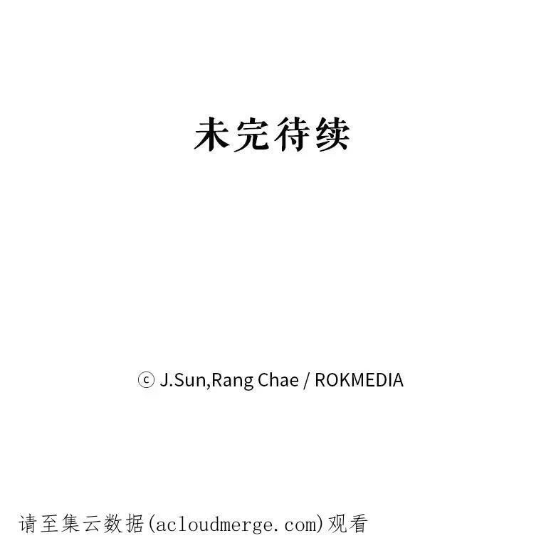 47.杰德的警告 第92页