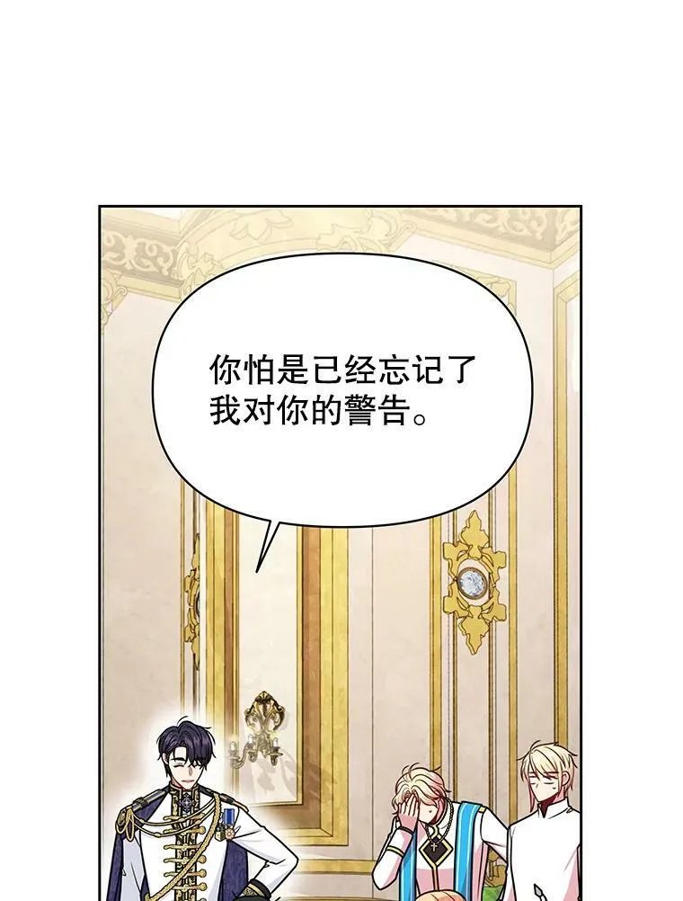 47.杰德的警告 第94页
