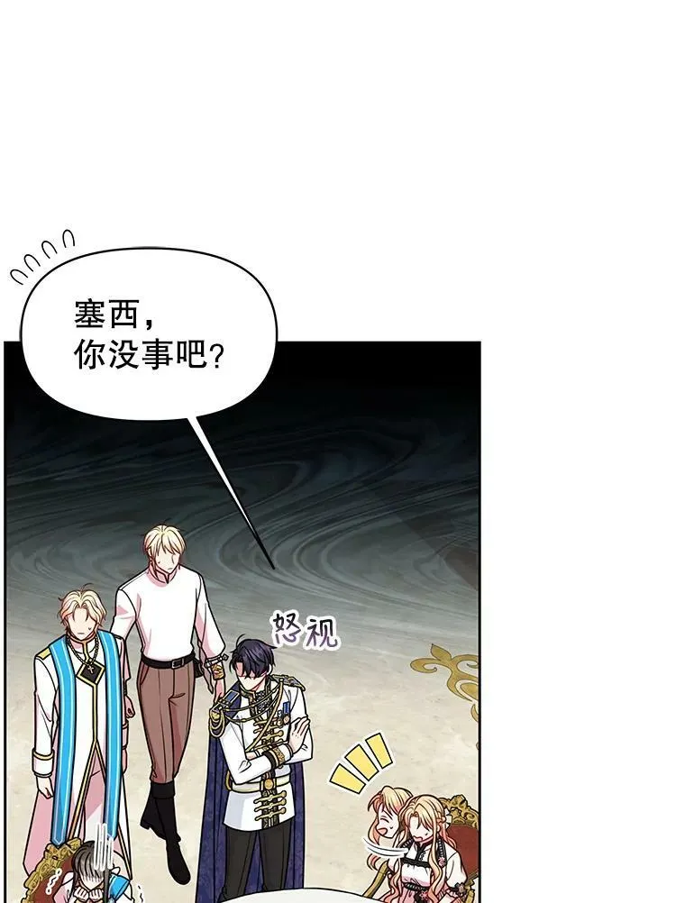 48.当皇后如何 第6页