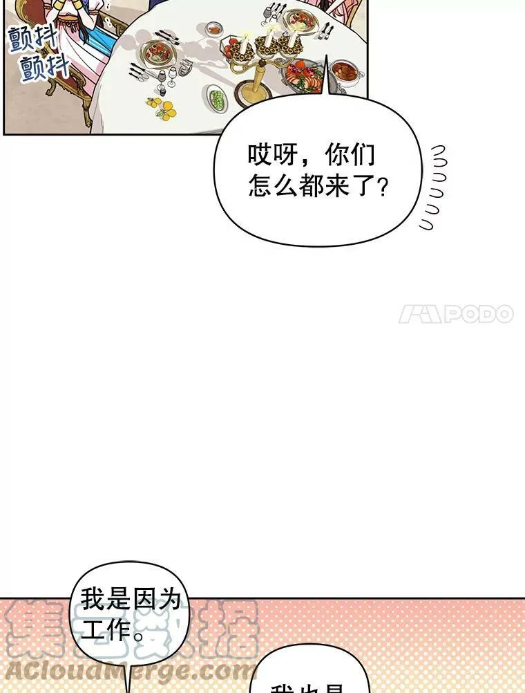 48.当皇后如何 第7页