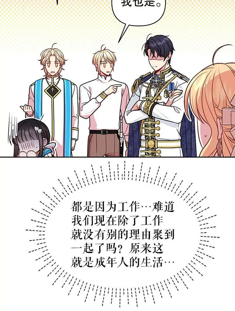 48.当皇后如何 第8页