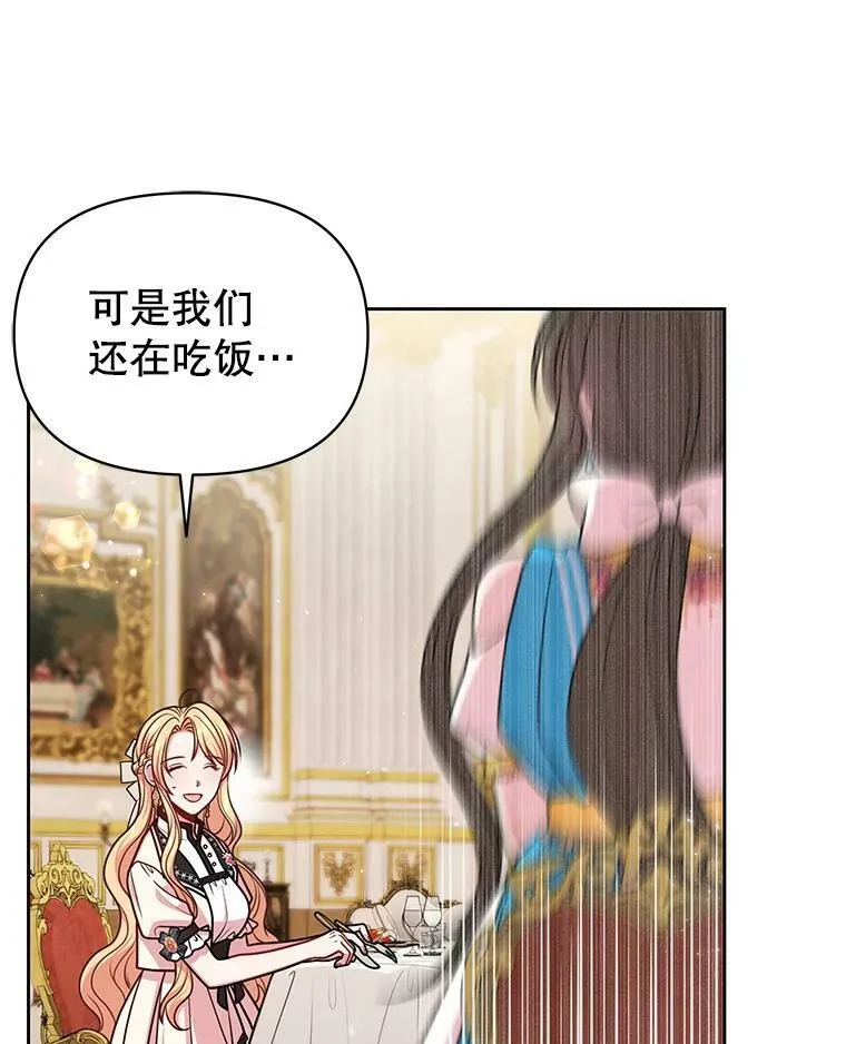 48.当皇后如何 第9页