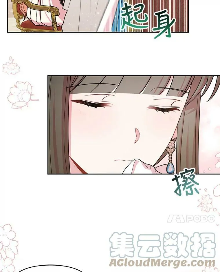 48.当皇后如何 第10页