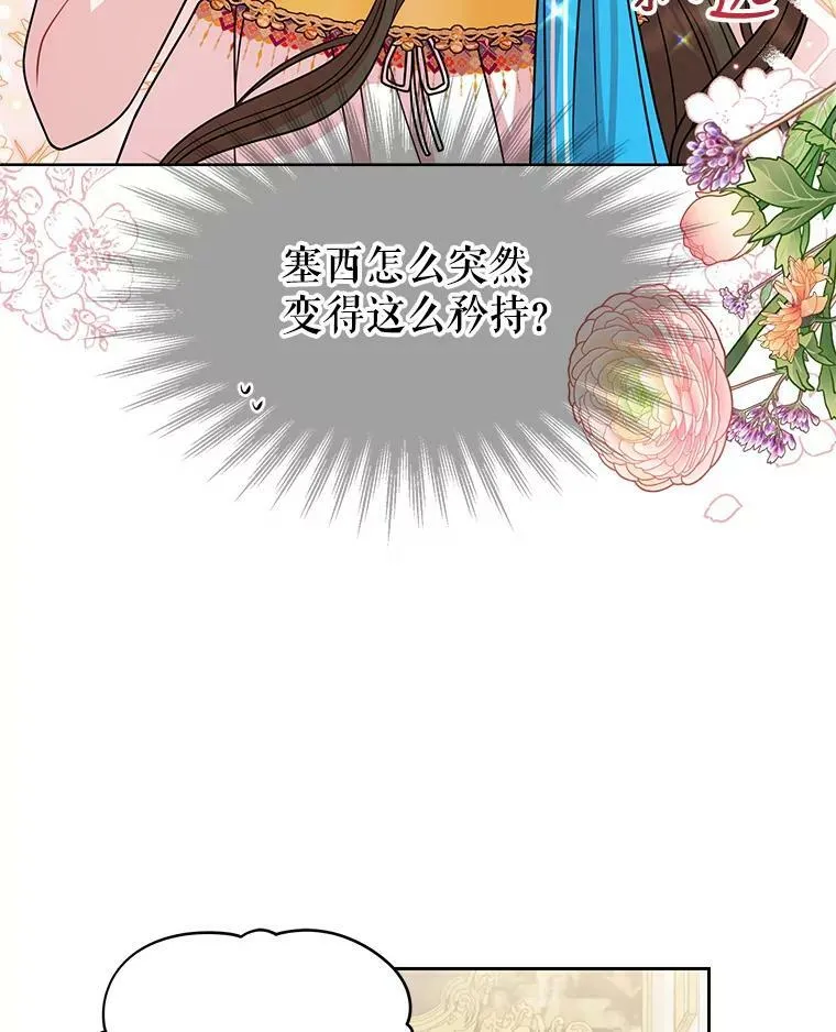 48.当皇后如何 第12页
