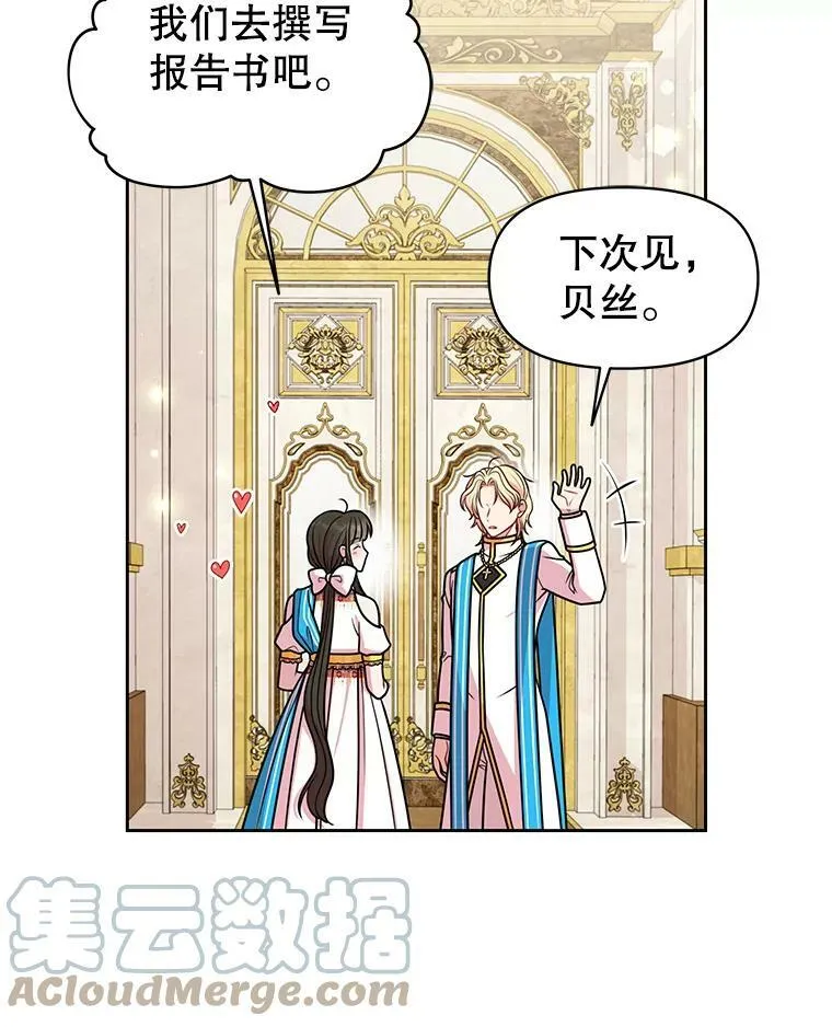 48.当皇后如何 第13页