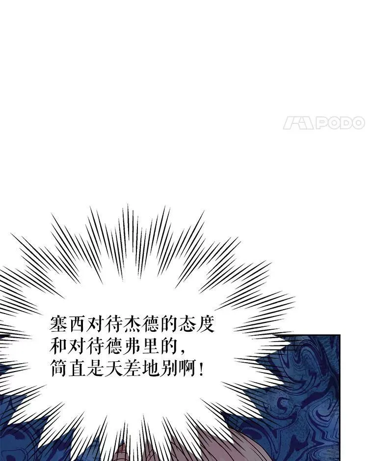 48.当皇后如何 第14页