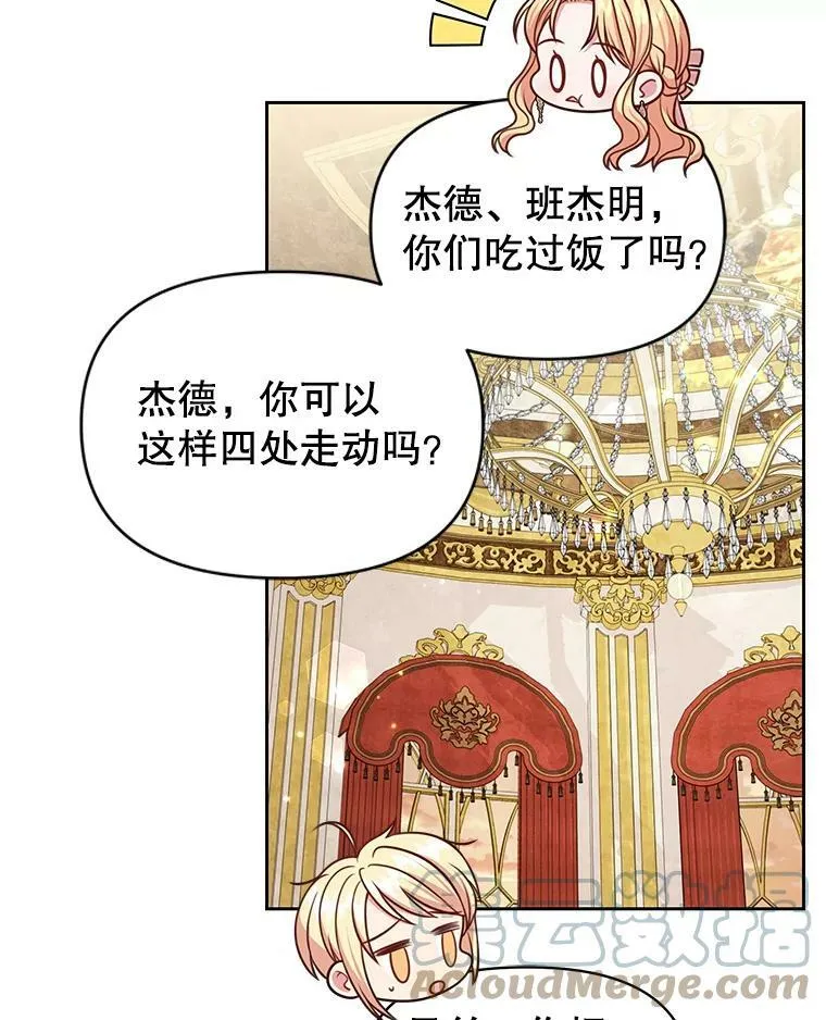 48.当皇后如何 第16页