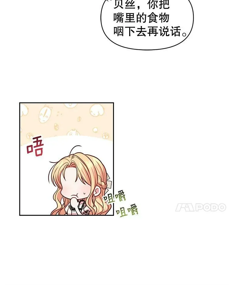 48.当皇后如何 第17页