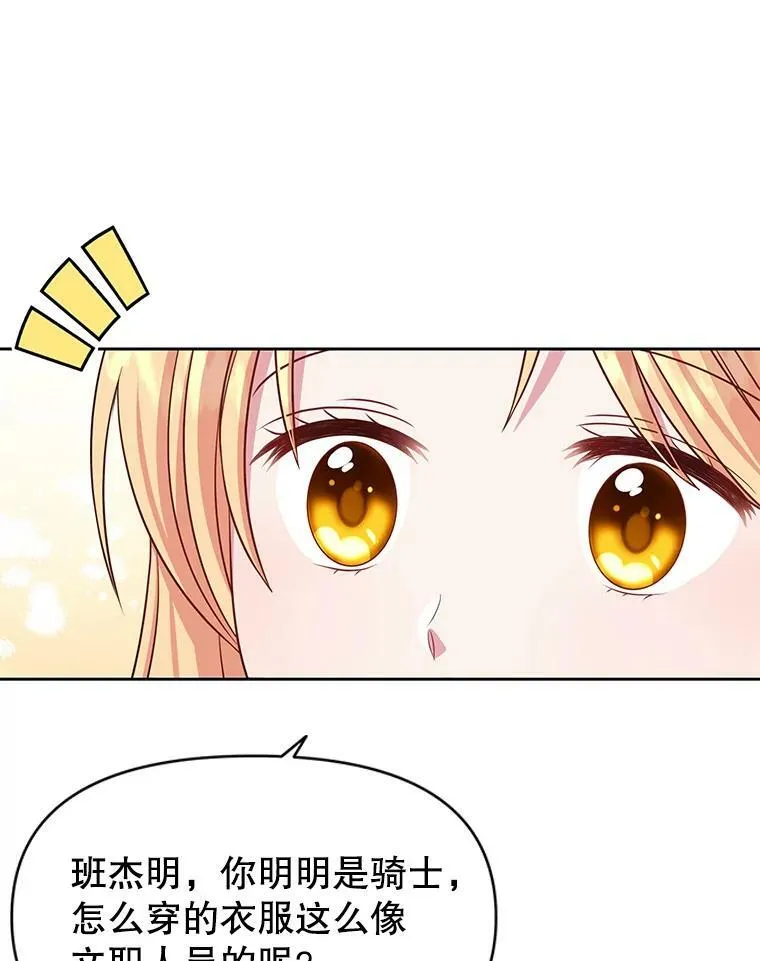 48.当皇后如何 第18页