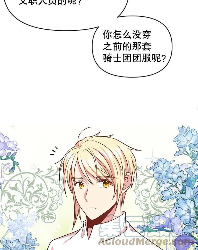 48.当皇后如何 第19页