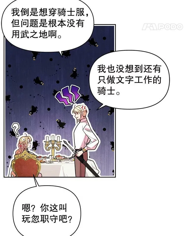 48.当皇后如何 第21页