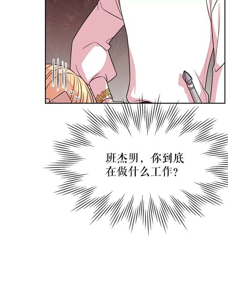 48.当皇后如何 第23页