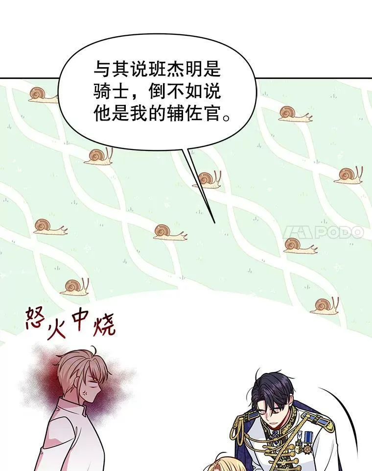 48.当皇后如何 第24页