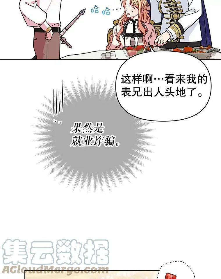 48.当皇后如何 第25页