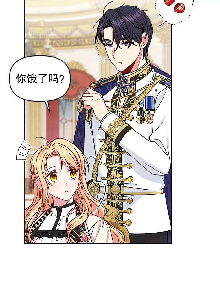 48.当皇后如何 第26页